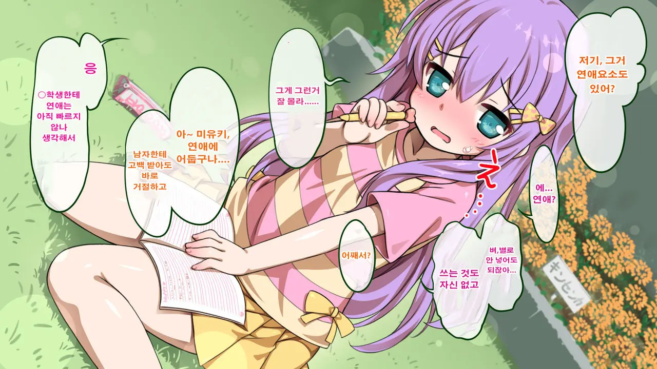 Houkago Brain Hack ~Sennou De Majime Shoujo No Kareshi Ni Natte, Chiisai Manko Ni Hame Makuri!!~